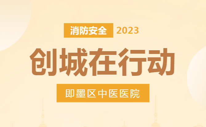 创城.png