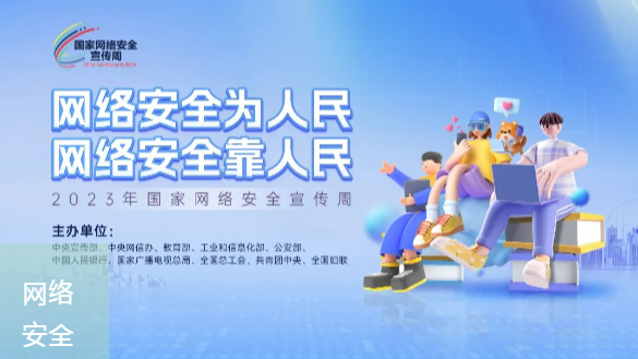 网络.png
